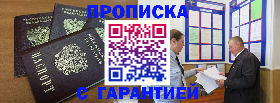миграционный учет в Чегеме