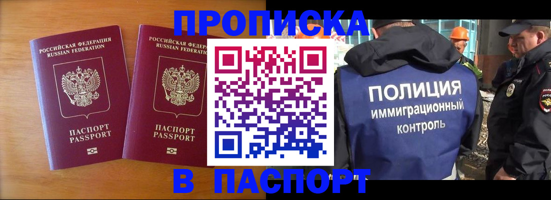 прописка паспорт в Чегеме