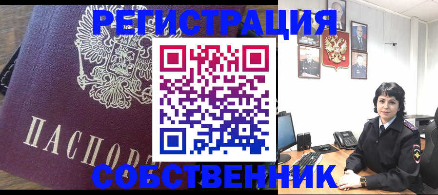 прописка в квартире в Чегеме