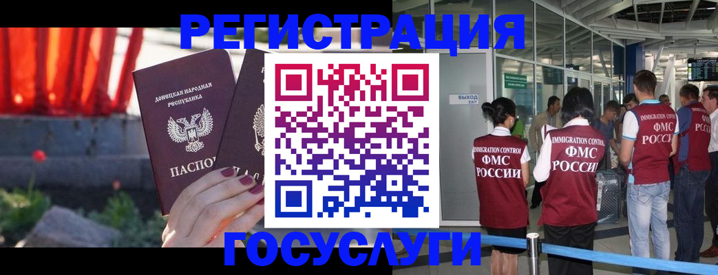 регистрация для дет. сада в Чегеме