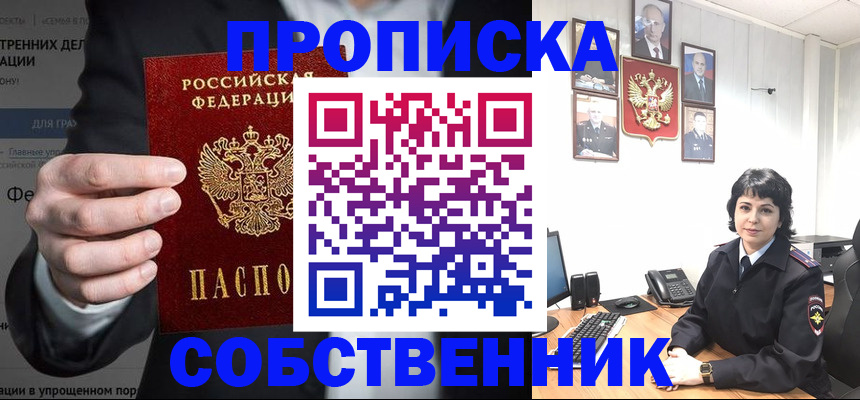 временная регистрация в Чегеме
