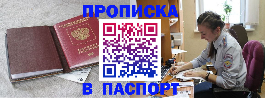 где прописаться в Чегеме