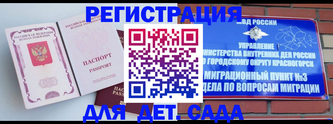 временная регистрация надежно в Чегеме
